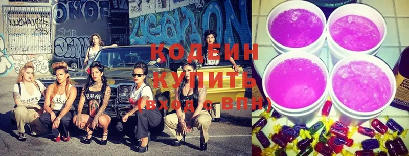 где продают   Киров  Кодеиновый сироп Lean Purple Drank 