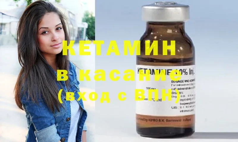 Кетамин ketamine  Киров 